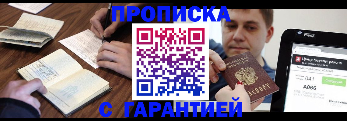 прописка для школы в Дятьково