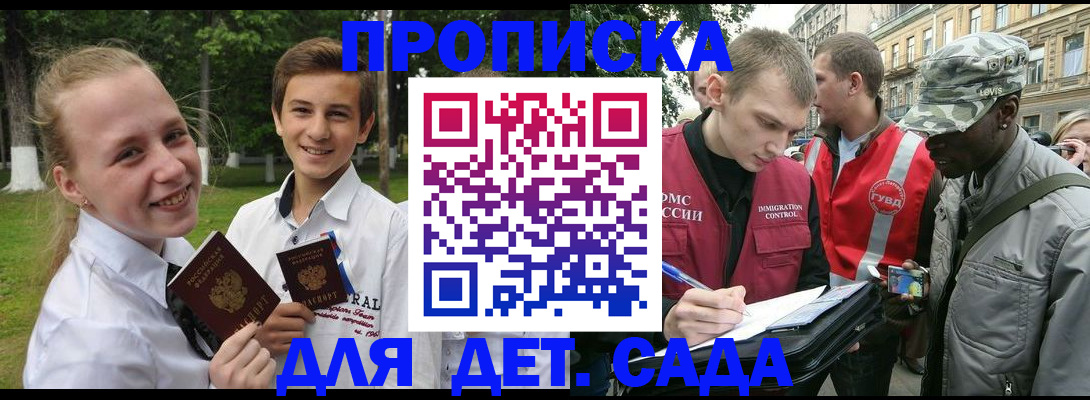 прописка 2025 в Дятьково