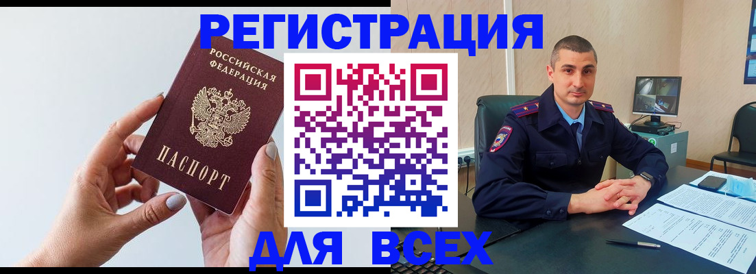 купить прописку в Дятьково