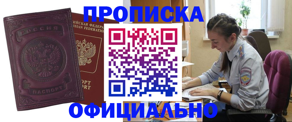 временная регистрация поиск в Дятьково