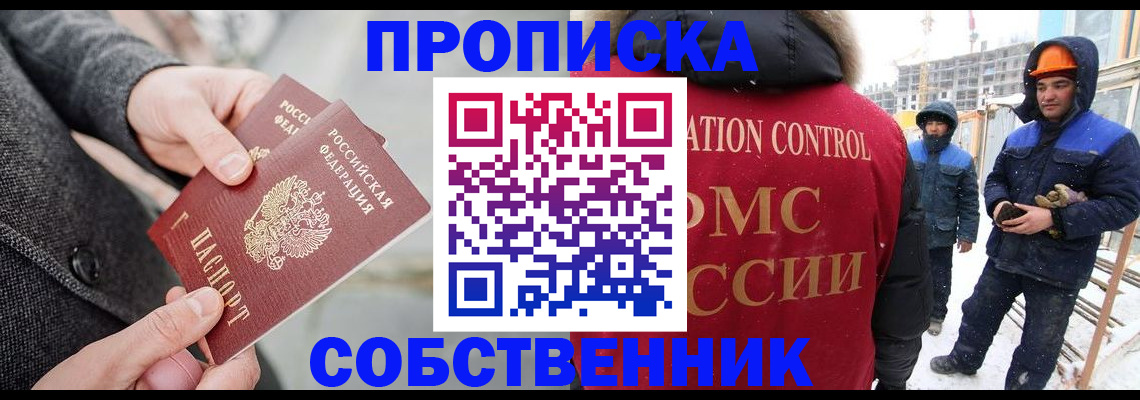 миграционный учет в Дятьково