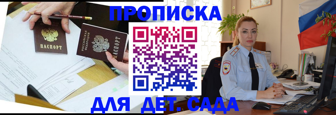 прописка 2025 в Дятьково
